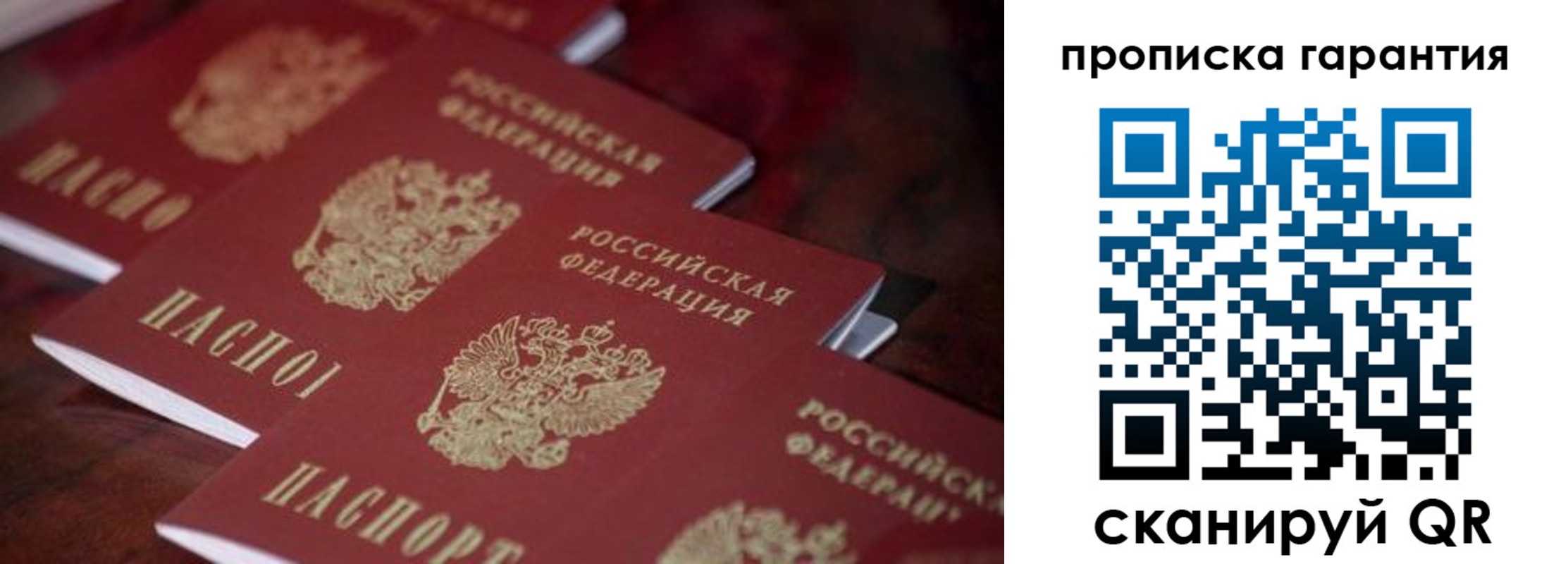 временная регистрация в квартире в Карабаше