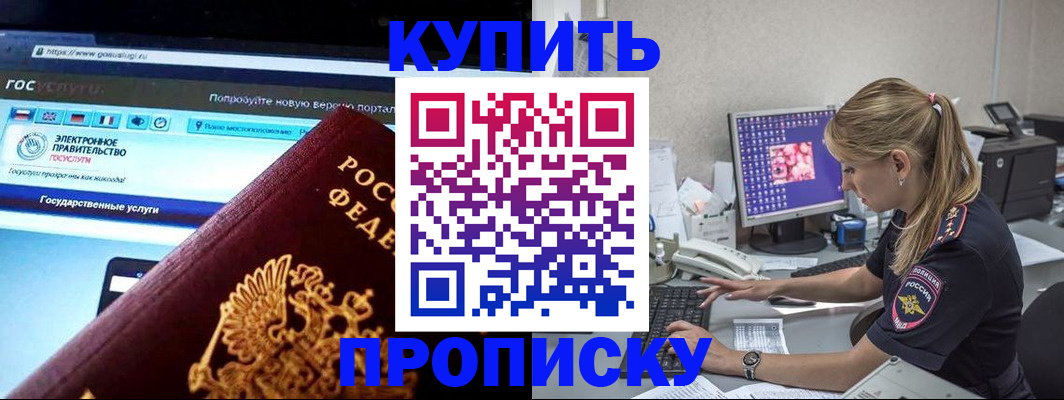 временная регистрация адрес в Карабаше