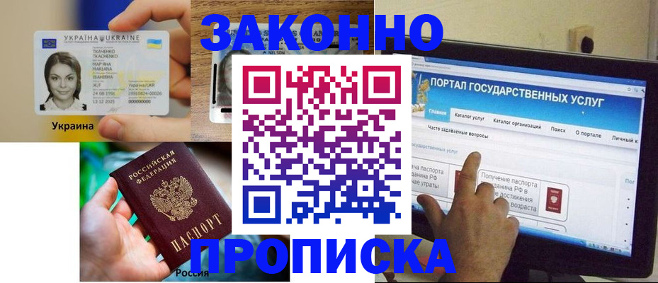 временная регистрация для всех в Карабаше