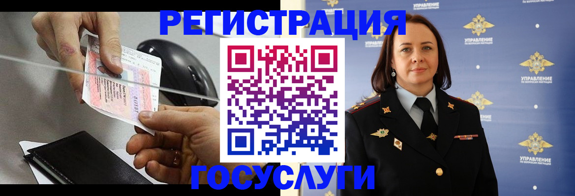 временная регистрация 2025 в Карабаше