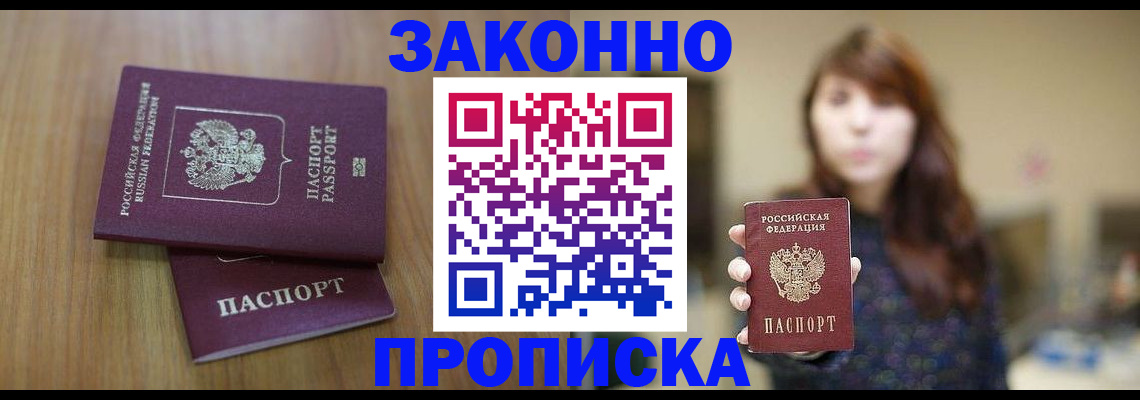 временная регистрация для всех в Карабаше