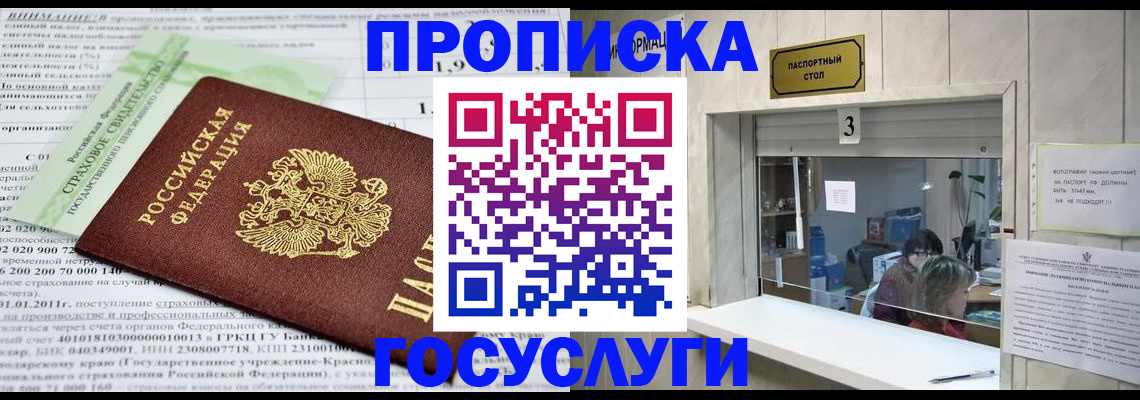 временная регистрация купить в Карабаше